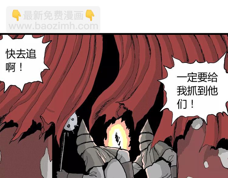 人類進化論 - 第25話 迷霧島（十二）(2/3) - 1