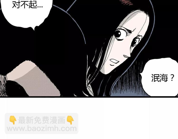 人類進化論 - 第25話 迷霧島（十二）(2/3) - 5