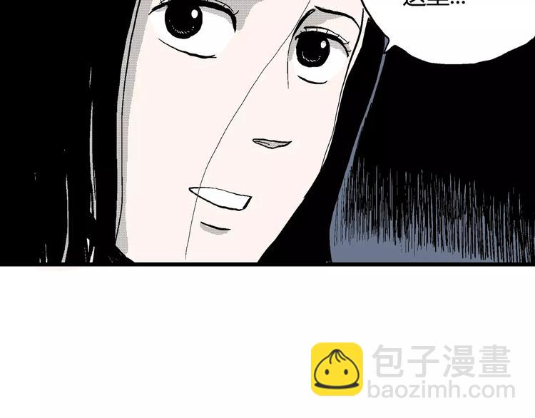 人類進化論 - 第25話 迷霧島（十二）(2/3) - 6