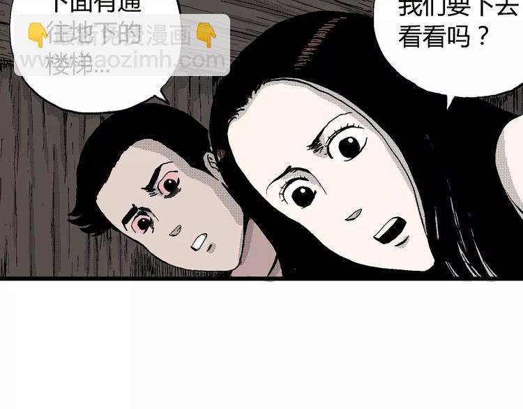 人類進化論 - 第25話 迷霧島（十二）(2/3) - 3