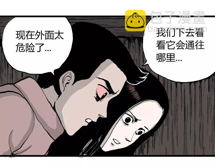 人類進化論 - 第25話 迷霧島（十二）(2/3) - 4