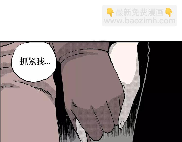 人類進化論 - 第25話 迷霧島（十二）(2/3) - 3