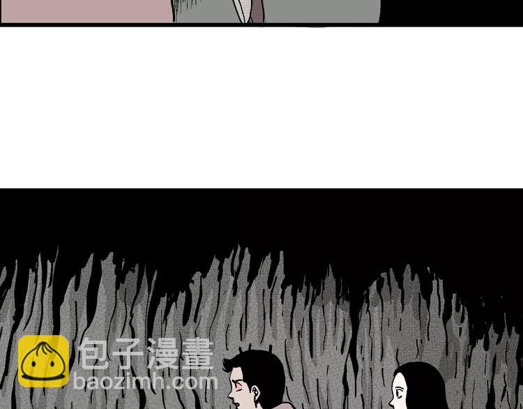 人類進化論 - 第25話 迷霧島（十二）(2/3) - 4