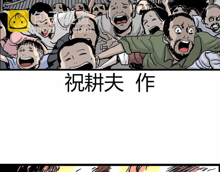 人類進化論 - 第27話 迷霧島（十四）(1/3) - 2