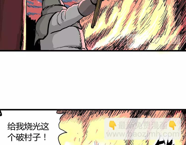 人類進化論 - 第27話 迷霧島（十四）(2/3) - 6