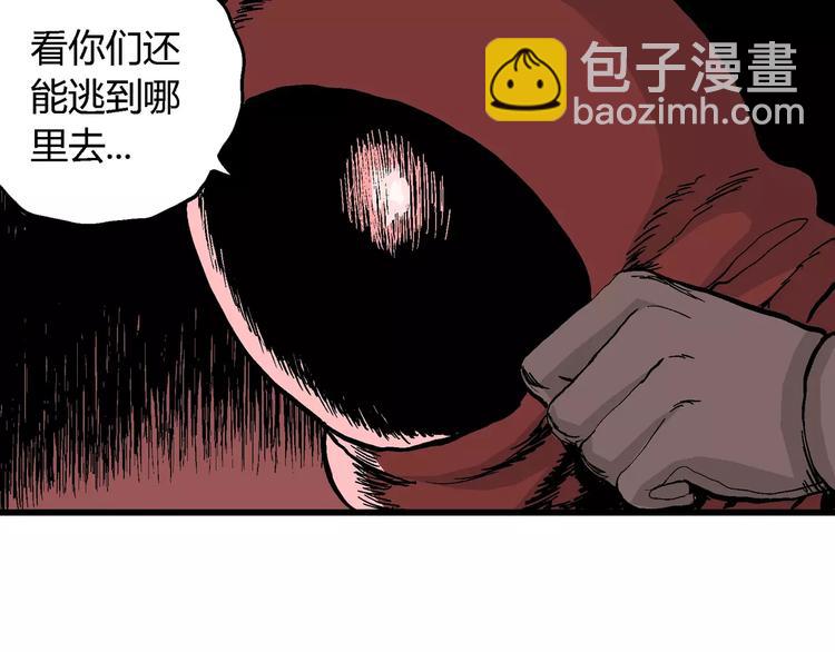 人類進化論 - 第27話 迷霧島（十四）(3/3) - 6