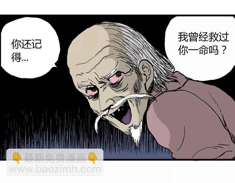 人類進化論 - 第27話 迷霧島（十四）(3/3) - 2