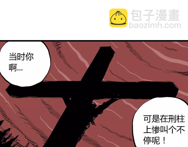 人類進化論 - 第27話 迷霧島（十四）(3/3) - 3