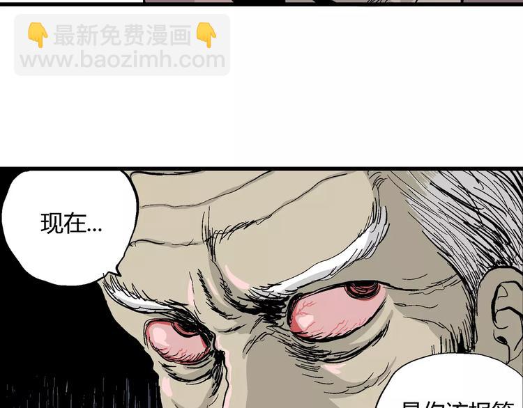 人類進化論 - 第27話 迷霧島（十四）(3/3) - 6