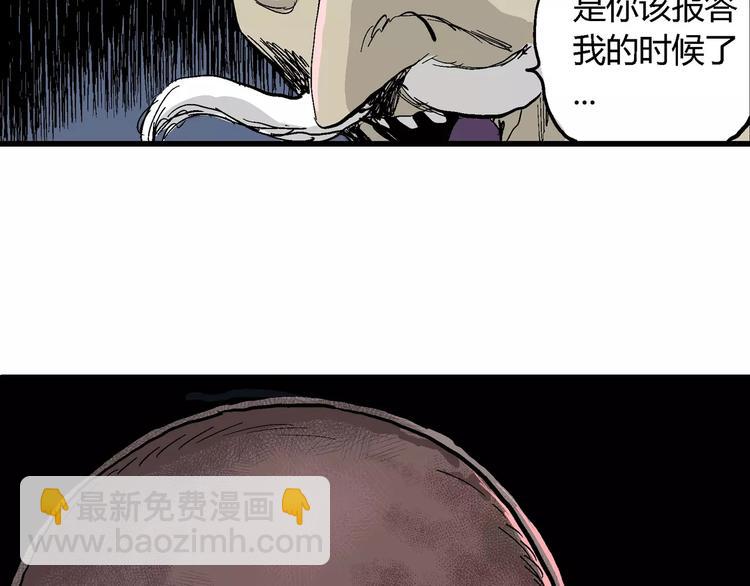 人類進化論 - 第27話 迷霧島（十四）(3/3) - 1