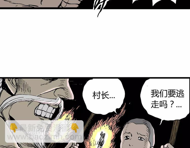 人類進化論 - 第27話 迷霧島（十四）(1/3) - 4