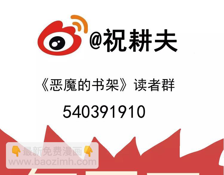 人類進化論 - 第27話 迷霧島（十四）(3/3) - 1