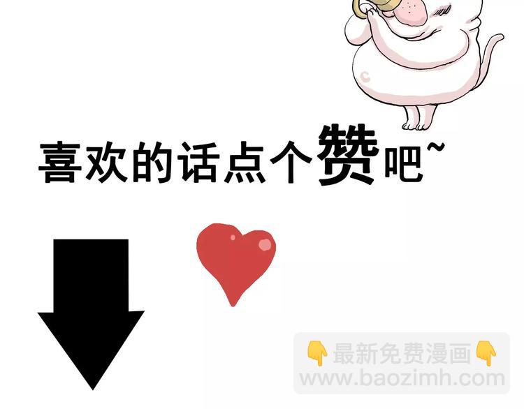 人類進化論 - 第27話 迷霧島（十四）(3/3) - 3