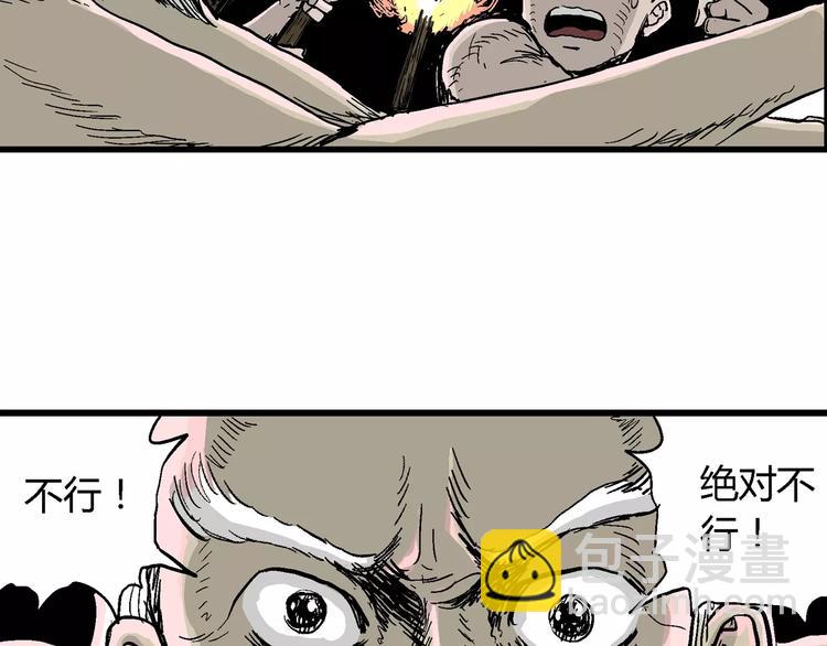 人類進化論 - 第27話 迷霧島（十四）(1/3) - 5