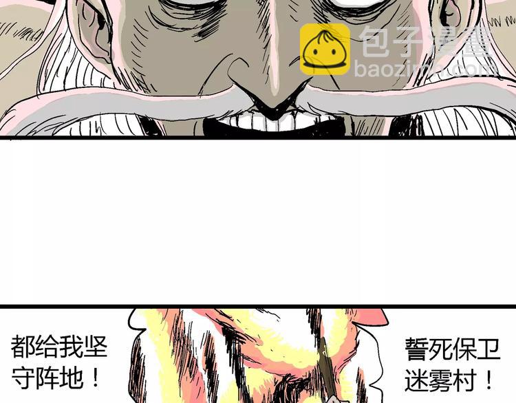 人類進化論 - 第27話 迷霧島（十四）(1/3) - 6