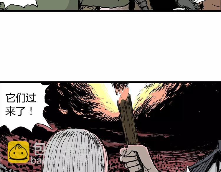 人類進化論 - 第27話 迷霧島（十四）(1/3) - 3