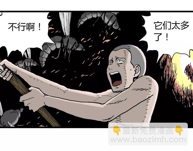 人類進化論 - 第27話 迷霧島（十四）(1/3) - 7