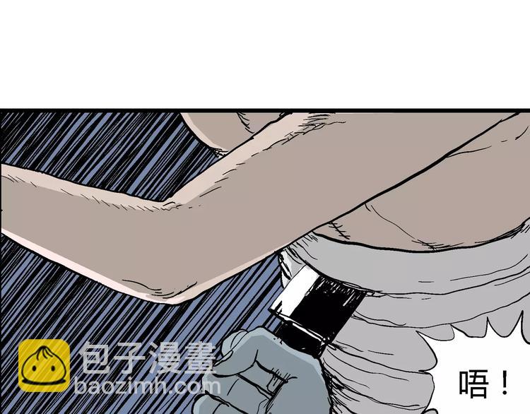 人類進化論 - 第27話 迷霧島（十四）(1/3) - 8