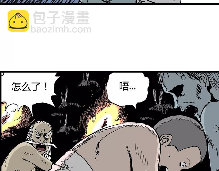 人類進化論 - 第27話 迷霧島（十四）(1/3) - 1