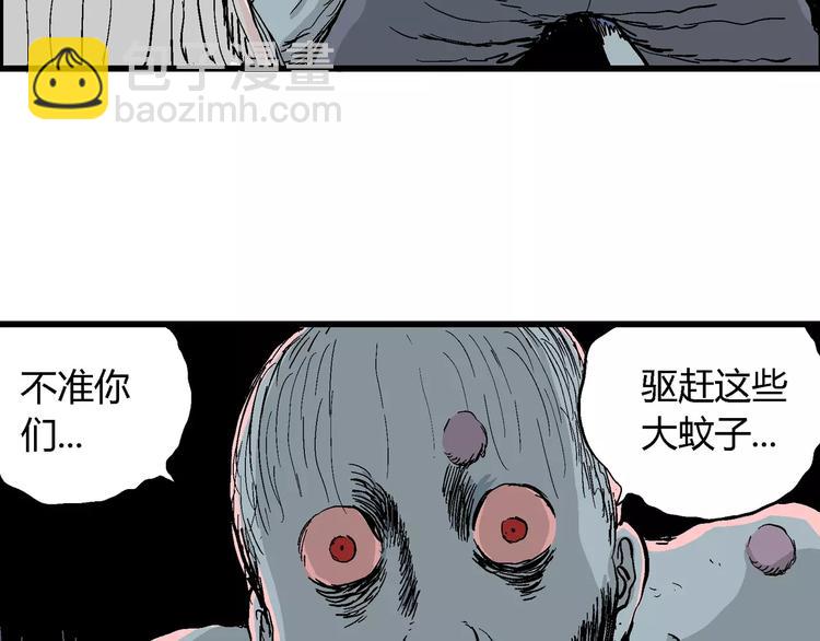 人類進化論 - 第27話 迷霧島（十四）(1/3) - 4