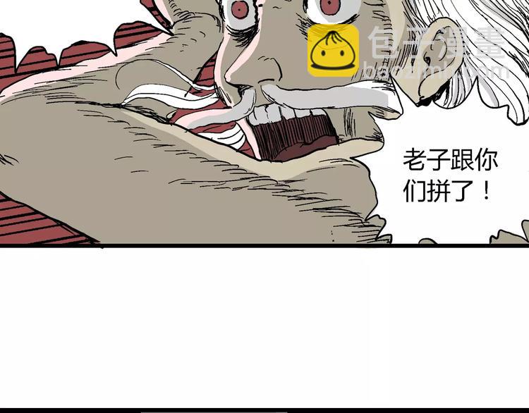 人類進化論 - 第27話 迷霧島（十四）(1/3) - 6