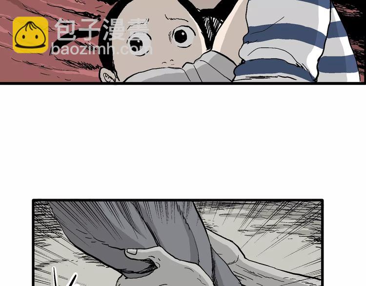 人類進化論 - 第27話 迷霧島（十四）(1/3) - 3