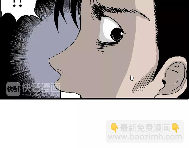 人類進化論 - 第27話 迷霧島（十四）(1/3) - 5