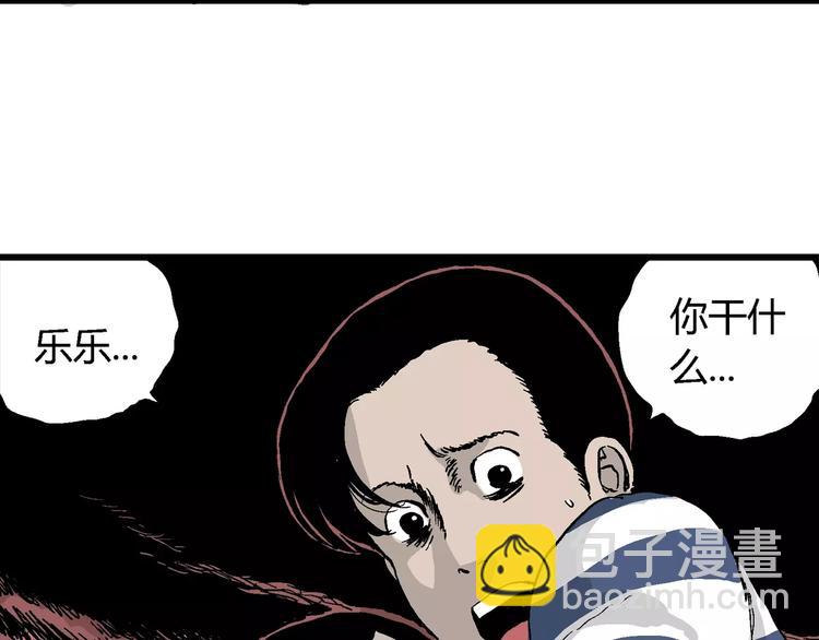 人類進化論 - 第27話 迷霧島（十四）(1/3) - 7