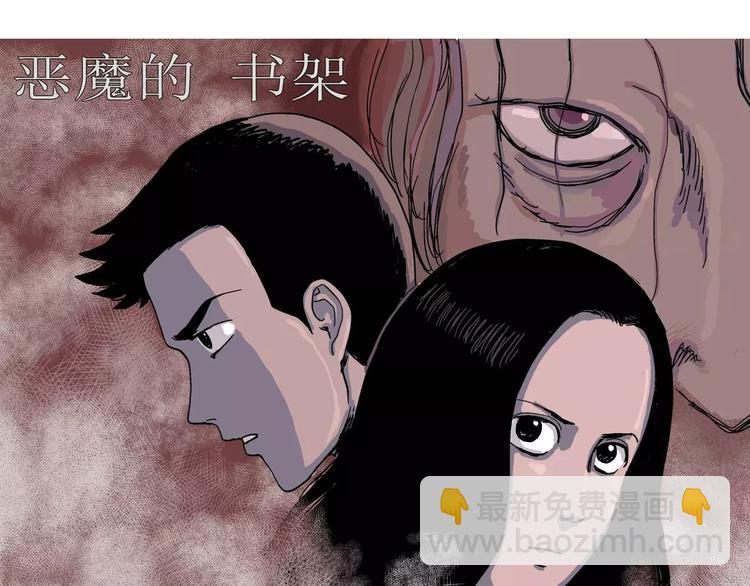 人類進化論 - 第27話 迷霧島（十四）(1/3) - 4