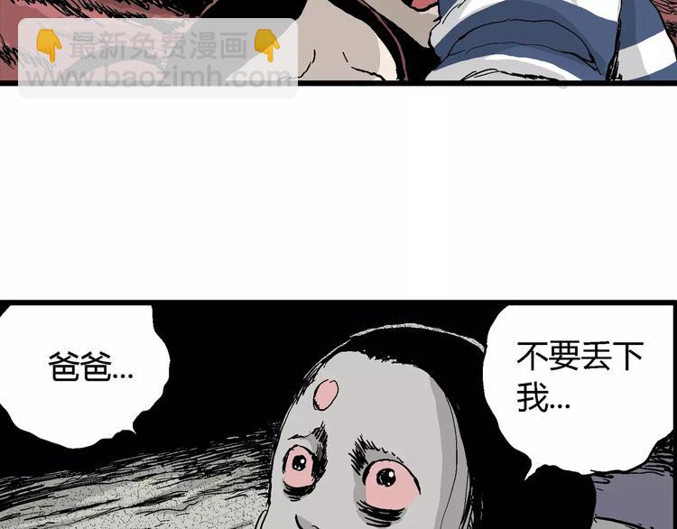 人類進化論 - 第27話 迷霧島（十四）(1/3) - 8