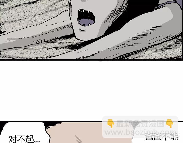 人類進化論 - 第27話 迷霧島（十四）(1/3) - 1