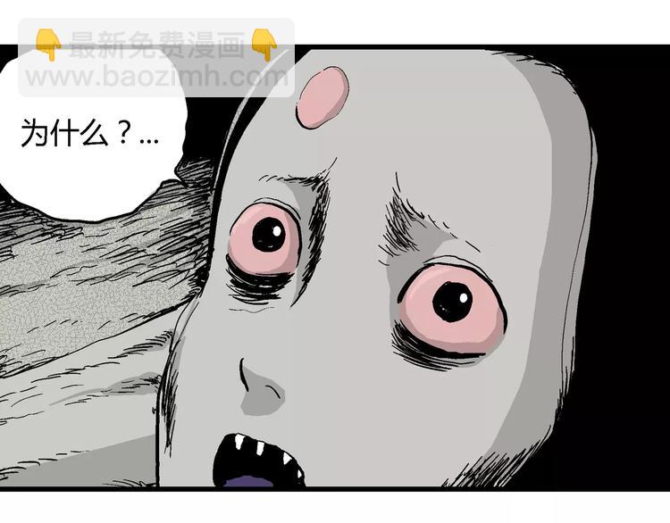 人類進化論 - 第27話 迷霧島（十四）(1/3) - 3