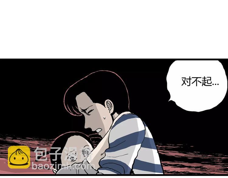 人類進化論 - 第27話 迷霧島（十四）(1/3) - 4