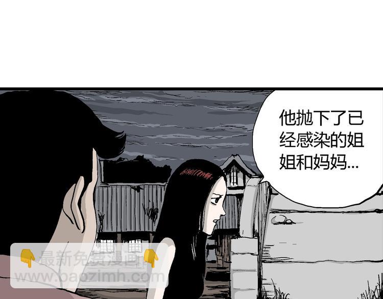 人類進化論 - 第27話 迷霧島（十四）(2/3) - 2