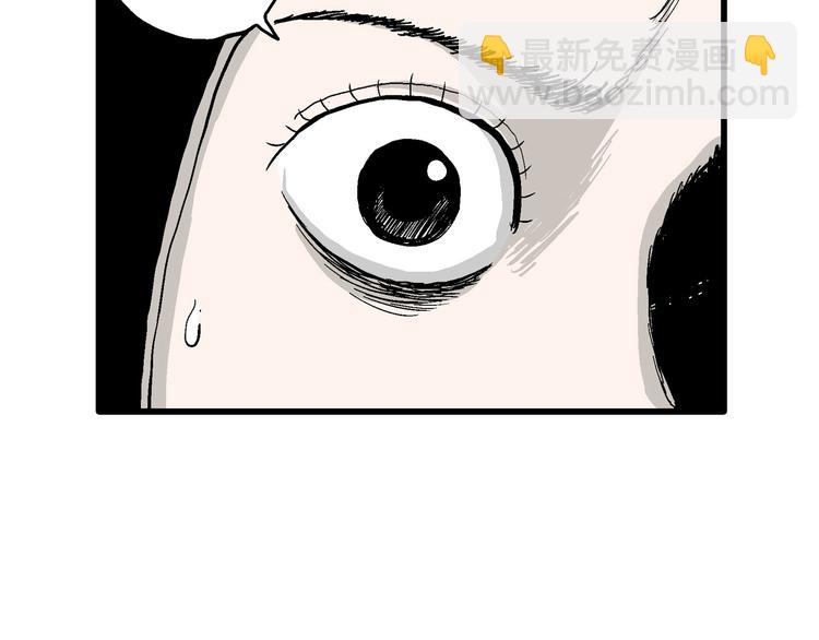 人類進化論 - 第27話 迷霧島（十四）(2/3) - 6