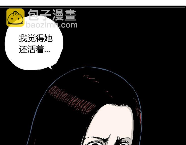 人類進化論 - 第27話 迷霧島（十四）(2/3) - 7