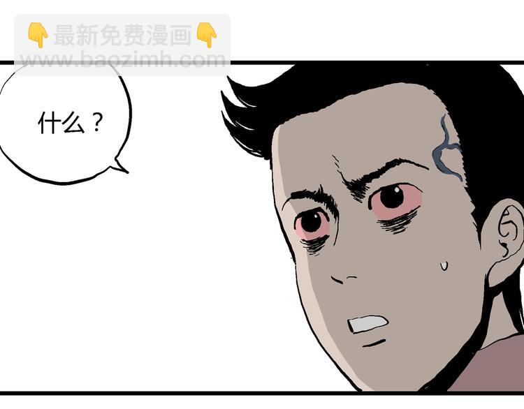 人類進化論 - 第27話 迷霧島（十四）(2/3) - 1