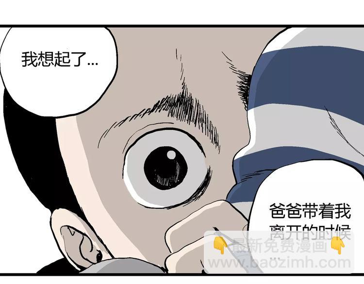 人類進化論 - 第27話 迷霧島（十四）(2/3) - 3