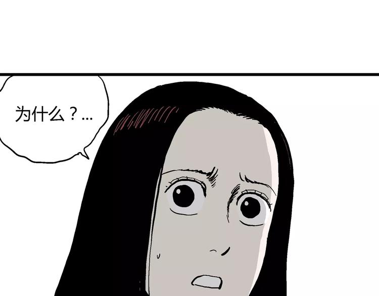 人類進化論 - 第27話 迷霧島（十四）(2/3) - 2