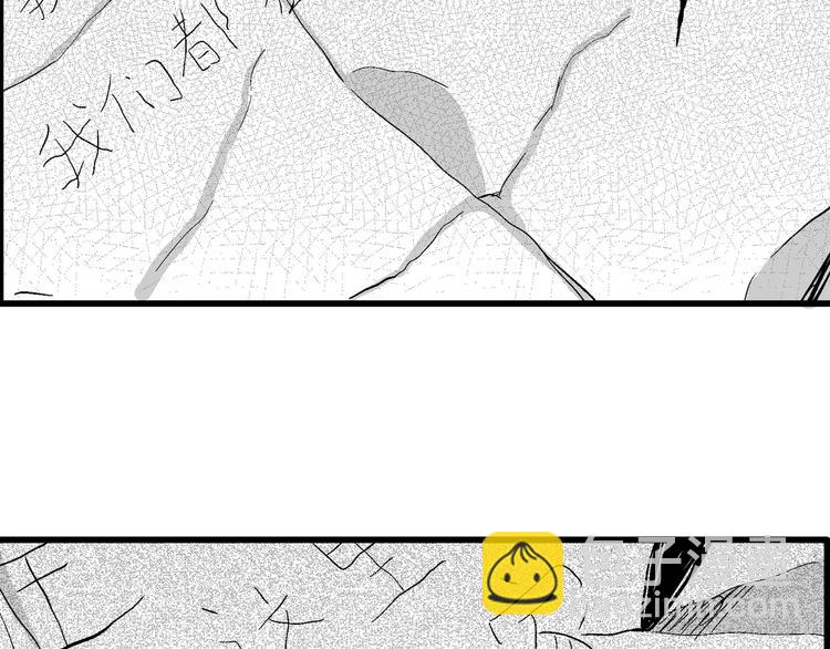 人類進化論 - 第27話 迷霧島（十四）(2/3) - 6