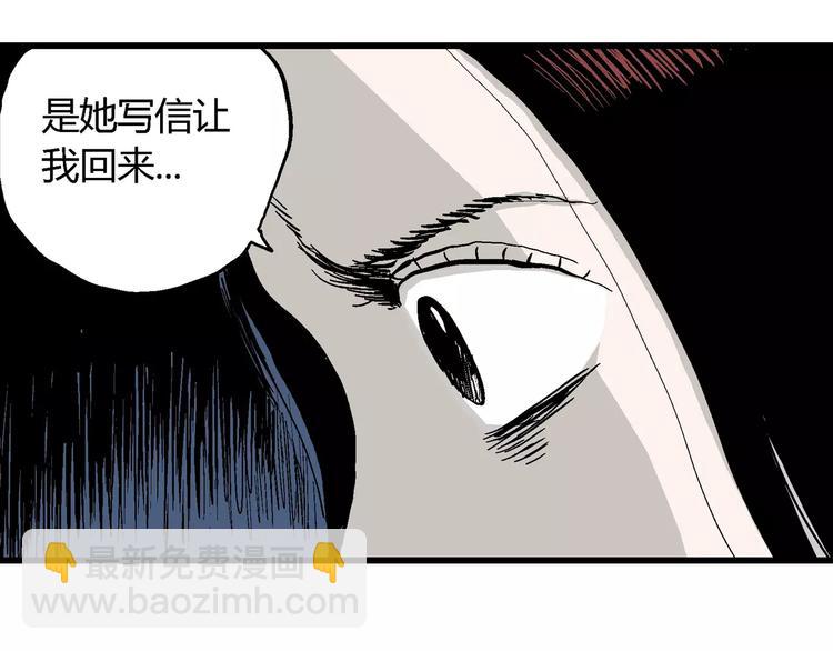 人類進化論 - 第27話 迷霧島（十四）(2/3) - 8