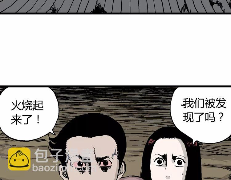 人類進化論 - 第27話 迷霧島（十四）(2/3) - 5