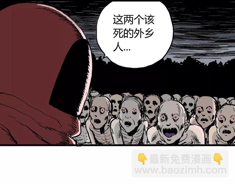 人類進化論 - 第27話 迷霧島（十四）(2/3) - 8