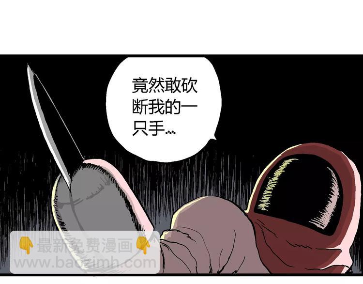 人類進化論 - 第27話 迷霧島（十四）(2/3) - 1