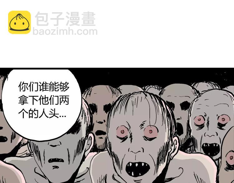 人類進化論 - 第27話 迷霧島（十四）(2/3) - 2