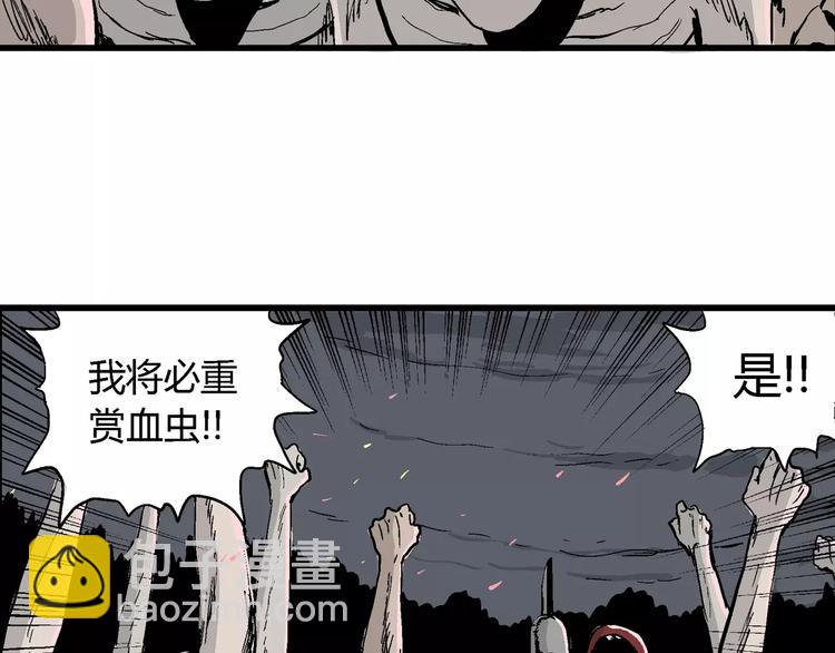 人類進化論 - 第27話 迷霧島（十四）(2/3) - 3