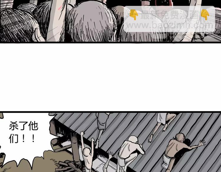 人類進化論 - 第27話 迷霧島（十四）(2/3) - 4