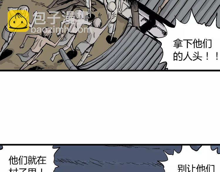 人類進化論 - 第27話 迷霧島（十四）(2/3) - 5