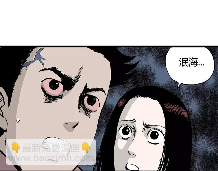 人類進化論 - 第27話 迷霧島（十四）(2/3) - 8