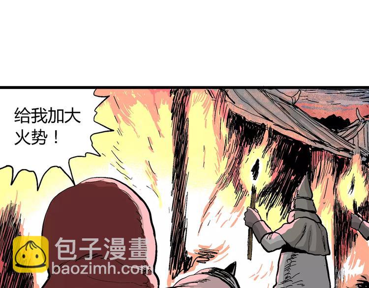 人類進化論 - 第27話 迷霧島（十四）(2/3) - 4